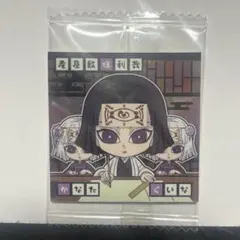 産屋敷輝利哉 かなた くいな にふぉるめーしょん 鬼滅の刃ディフォルメシール14