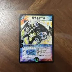 2025年最新】蛇魂王ナーガの人気アイテム - メルカリ