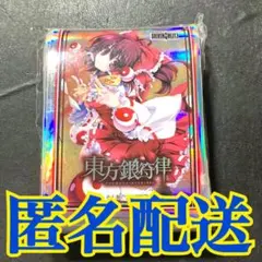 博麗霊夢 東方project スリーブ - メルカリ