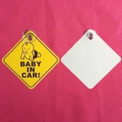 2枚セット セーフティーサイン baby in car 吸盤タイプ