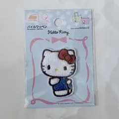 【匿名配送】パイルワッペン ハローキティ