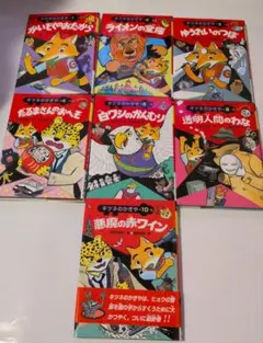 キツネのかぎや 7巻セット