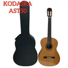 2025年最新】KODAIRA クラシックギター AST50の人気アイテム