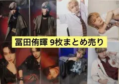 龍宮城 冨田侑暉 グッズ セット - メルカリ