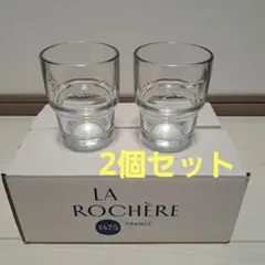 S*様 LA ROCHÈRE Supreme グラス 2個セット