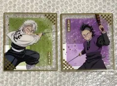 鬼滅の刃 アニプレックスオンラインくじ 不死川実弥 不死川玄弥