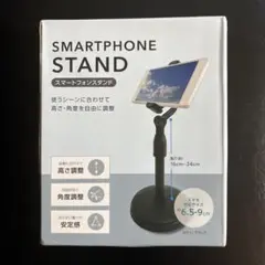 スマートフォンスタンド 卓上タイプ 高さ調整・角度調整可能　キャンドゥ
