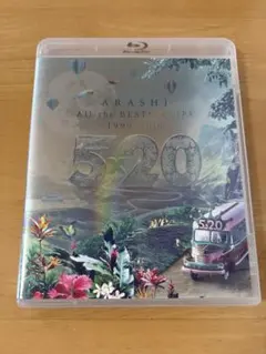 5×20 All the BEST!! CLIPS 1999-2019 初回盤