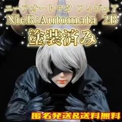 NieR:Automata 2B 塗装済み フィギュア ニーアオートマタ 箱あり