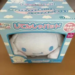 レア✨シナモロール じてんしゃパッド　クッション　サンリオ　レトロのサムネイル