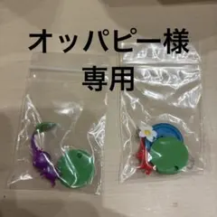 オッパピー様専用 ピクミンチョコエッグ 赤 紫 合計2点