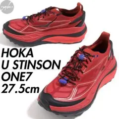 新品 27.0cm HOKA STINSON ONE 7 ブルー レア 27cm - メルカリ