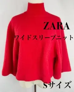 【極美品】ZARA　ザラ　ワイドスリーブニットセーター　レッド　Sサイズ