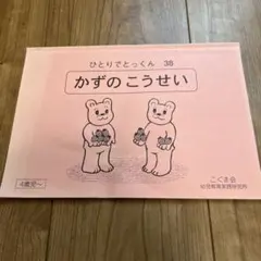 2026年最新】ひとりでとっくん100の人気アイテム - メルカリ