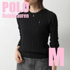 【新品】ポロラルフローレン ケーブルニット ブラック M 紫ポニー コットン