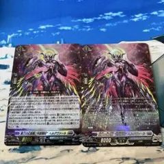 ヴァンガード 第三の幻真獣 玲獄寵妃 ヘルグヴァール RRR 4枚 ③ 第三の幻真獣 玲獄寵妃 ヘルグヴァール 【DZ-BT10/009】【RRR】_