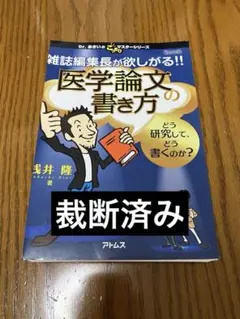 2026年最新】裁断済みの人気アイテム - メルカリ