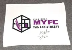 藤枝 MYFC 15周年記念ブランケット