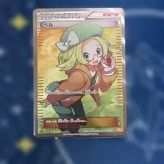 ベルsr bw 傷あり