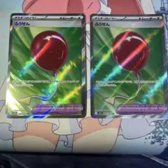 ふうせん SR MEGA 拡張パック メガブレイブ 084/063