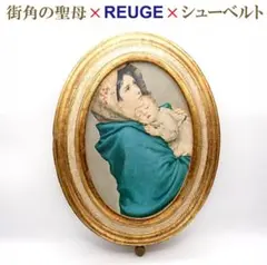 オルゴール リュージュREUGE×街角の聖母×シューベルト アヴェ・マリア 壁掛 2026年最新】リュージュオルゴール 壁掛けの人気アイテム - メルカリ