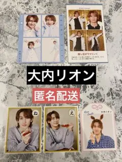 大内リオン AmBiTious 切り抜き TVガイド ザテレビジョンTVFAN