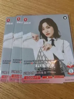 ノ*ル様 櫻坂46 ビルディバイド　山﨑天　プロモ　テリトリー 🎉公式サイト訪問キャンペーン開催中！🎉 本日公開カードは