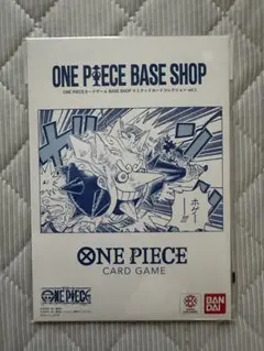 2026年最新】【未開封】ONE PIECE BASE SHOP リミテッドカード