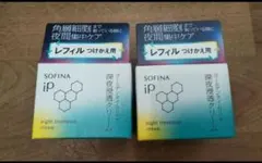 SOFINA iP ゴールデンタイムリペア 深夜集中ケアクリーム