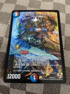 デュエルマスターズ 激流剣砲 カツ∞キング 激流剣砲 カツ∞キング [P66/Y12] | トレカカク～デュエマ価格