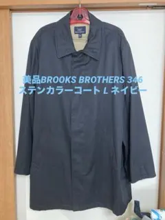 美品BROOKS BROTHERS 346ステンカラーコート L ネイビーのサムネイル