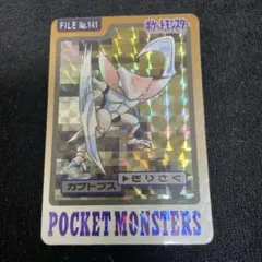 2026年最新】ポケモンカードダス カブトプスの人気アイテム - メルカリ