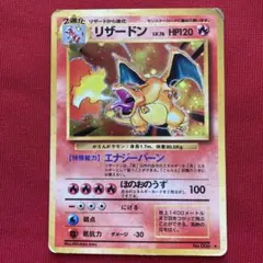 2025年最新】ポケモンカード 旧 リザードンの人気アイテム - メルカリ