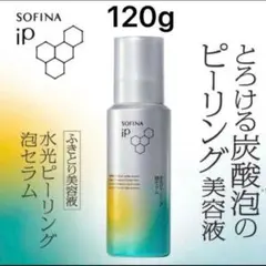 ソフィーナ　SOFINA iP 水光ピーリング泡セラム 120g　ふきとり美容液のサムネイル