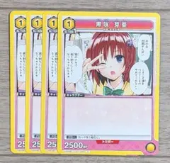 ユニオンアリーナToLOVEる AP メア 黒咲芽亜 - メルカリ