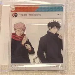 【ハピクロ！】呪術廻戦　おでかけアクリルチャーム 描き下ろし　虎杖悠仁　伏黒恵