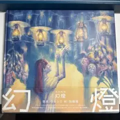 u*5様 【絶版レア稀少】柳柊二怪奇画帖 大橋博之 編 ラピュータ 2006年