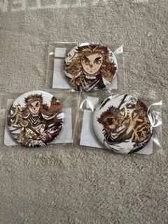 鬼滅の刃　webshopくじ 炎柱　煉獄杏寿郎　箔押し缶バッジ　3種