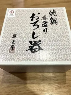 迦具土 カグツチ ロゴストロン ネッテン コトタマテバコ 言霊 コトダマ
