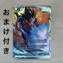 フュージョンワールド ベジータ FB01-096 SRパラレル 4枚セット - メルカリ