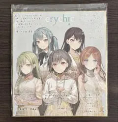 CRYCHIC 色紙 MyGO Ave Mujica 同時購入 特典 - メルカリ