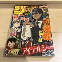 2026年最新】ワンピース 新連載号の人気アイテム - メルカリ
