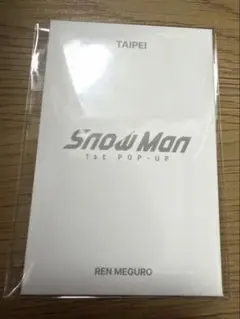 Snow Man 1st POP UP TAIPEI 目黒蓮 フォトカードC