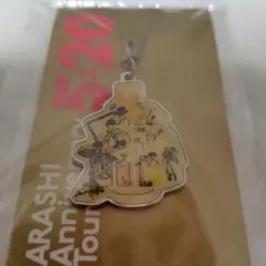 嵐グッズ チャーム黄色