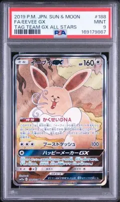 2026年最新】イーブイgx sr 188/173の人気アイテム - メルカリ