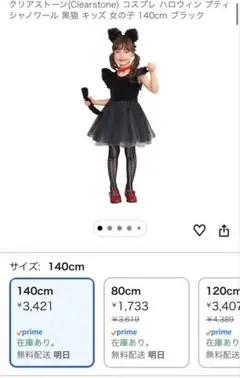 ハロウィン仮装コスプレ子供用黒猫ネココスプレ