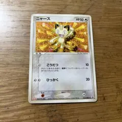 ニャース PROMO ADV-Pプロモカード 062/ADV-P 104 - メルカリ