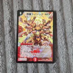 2026年最新】神羅ライジングnexの人気アイテム - メルカリ