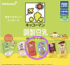 キッコーマン　調製豆乳ポーチ　2個セット