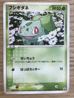 ポケモンカード 拡張パック フシギダネ